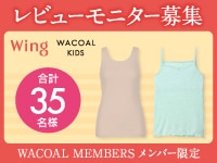 【レビューモニター募集】（2025年７月　25AW）