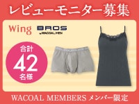 【レビューモニター募集】（2025年10月 25AW）