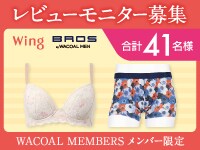 【レビューモニター募集】(2025年12月 25AW)