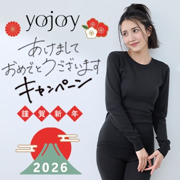【YOJOYあけおめキャンペーン】あったかコットンインナーを15名様へプレゼント★