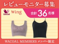 【レビューモニター募集】（2026年2月 26SS）