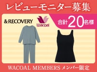 【レビューモニター募集】（2026年2月 26SS）