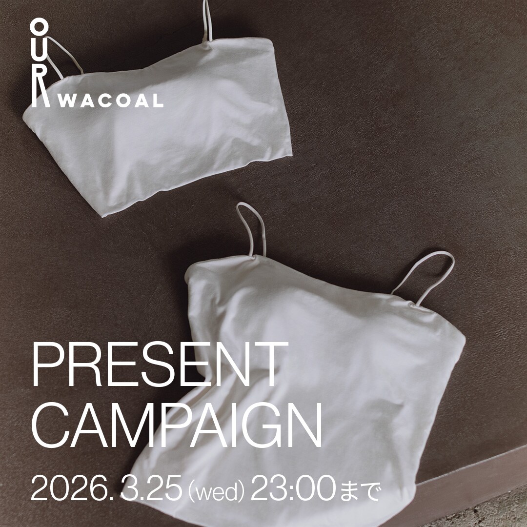 【OUR WACOAL】合計で10名様に新作のカップインウェアが当たる♪お試しモニターキャンペーン(2026年3月)