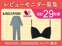 【レビューモニター募集】（2026年3月 26SS）