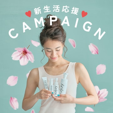 【YOJOY新生活応援キャンペーン】ボディケアアイテム2点セットを300名様へプレゼント★