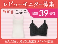 【レビューモニター募集】（2026年4月 26SS）