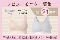 【レビューモニター募集】(2026年6月 26SS)