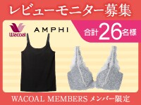 【レビューモニター募集】（2026年8月 26AW）