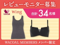 【レビューモニター募集】(2026年8月後半26AW)